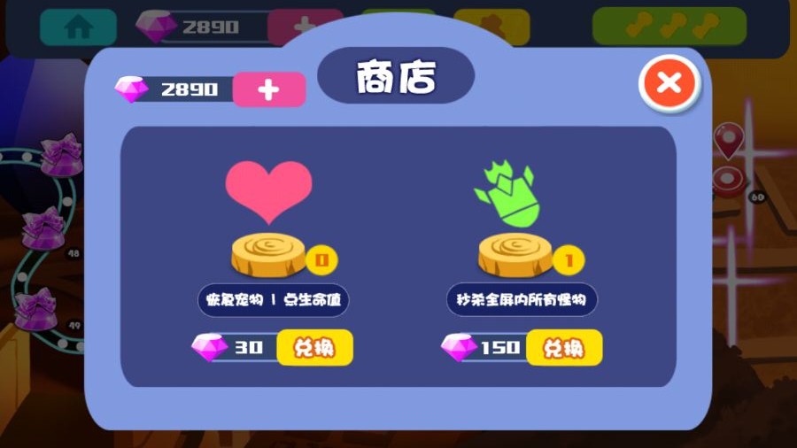 300塔防 v1.0 安卓版图5