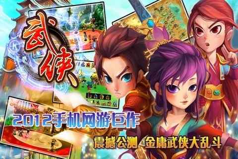 武侠OL下载 v6.0.1 手机版图2