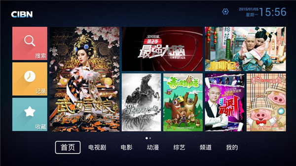 优酷CIBN高清影视 v1.7.0 安卓TV版图3