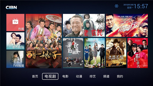 优酷CIBN高清影视 v1.7.0 安卓TV版图4