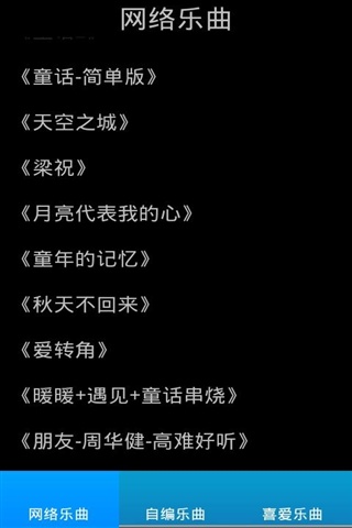 钢琴家 2.4.4 安卓版图2