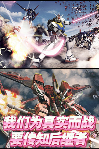 高达无双 v1.0.8 手机版图3