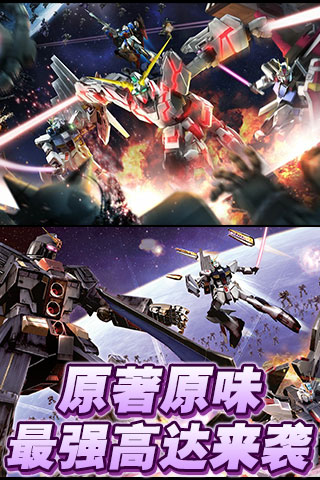 高达无双 v1.0.8 手机版图1