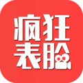 疯狂表脸app