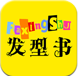 发型书下载