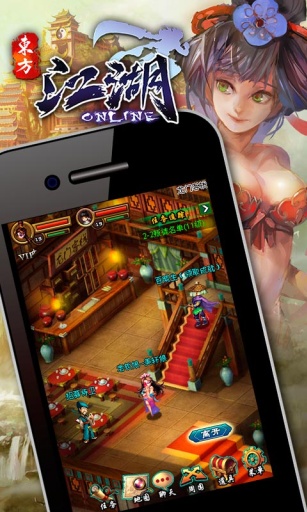 江湖OL 12.0 安卓版图1