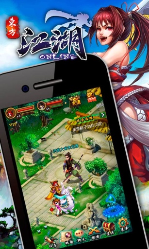 江湖OL 12.0 安卓版图2