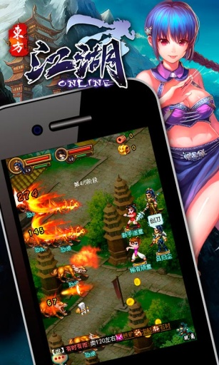 江湖OL 12.0 安卓版图4