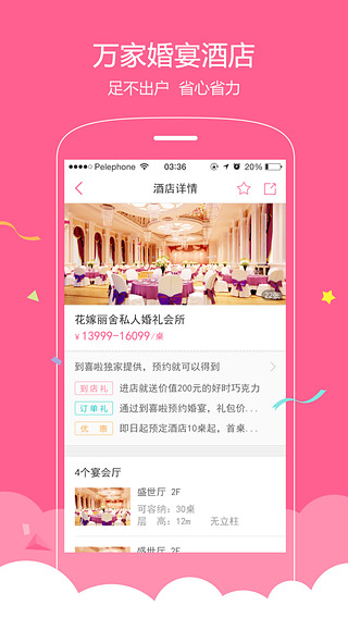 到喜啦 v3.5.2 安卓版图3