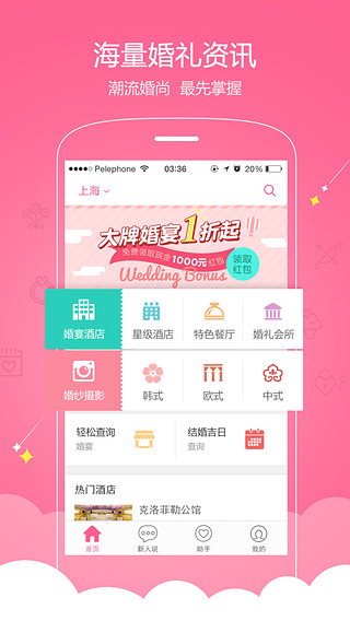 到喜啦 v3.5.2 安卓版图2