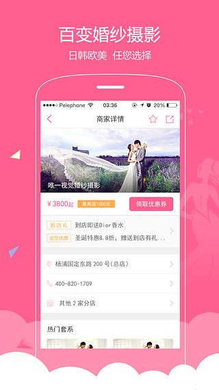 到喜啦 v3.5.2 安卓版图4