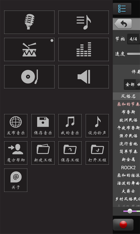 唱作魔方 v2.2.2.214 手机版图2