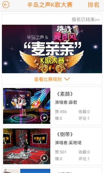 麦亲亲 v2.3.0 安卓版图2