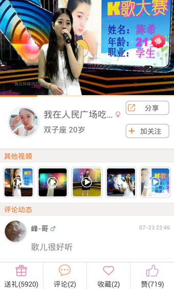 麦亲亲 v2.3.0 安卓版图3