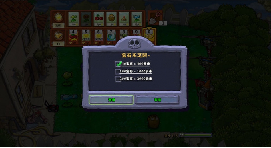 植物大战僵尸TV版 v1.1.1 官方版图1