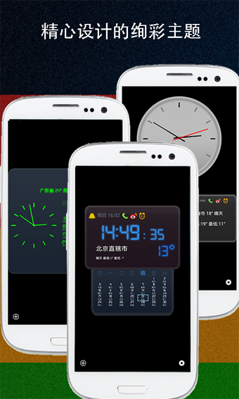 电子闹钟大师 v1.8.9 安卓版图2