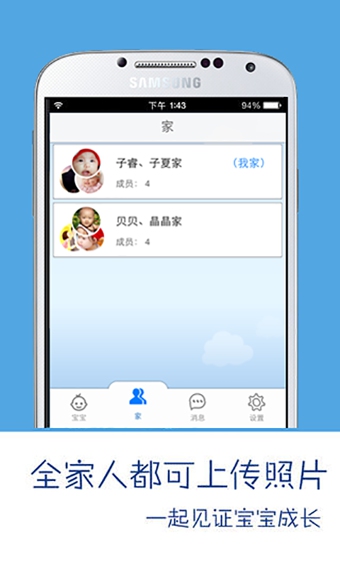宝宝家相册 v2.1.0 安卓版图2