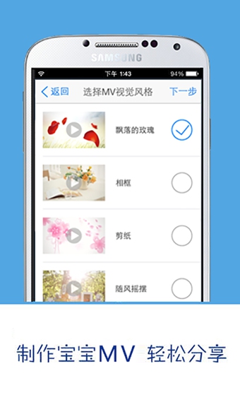 宝宝家相册 v2.1.0 安卓版图1
