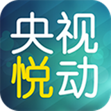 央视悦动