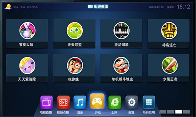 RUI电视桌面 v1.6.0 安卓版图1