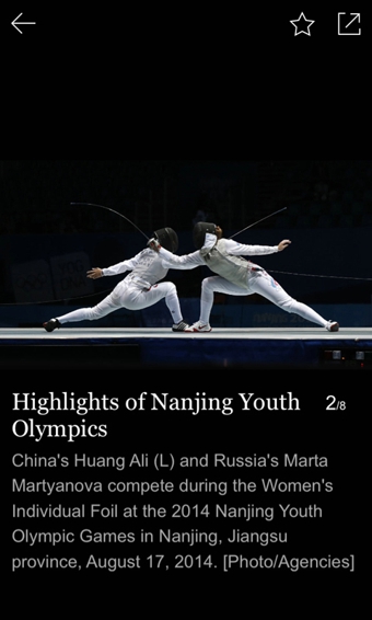 ChinaDaily v4.1.4 安卓版图1