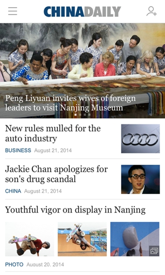 ChinaDaily v4.1.4 安卓版图5