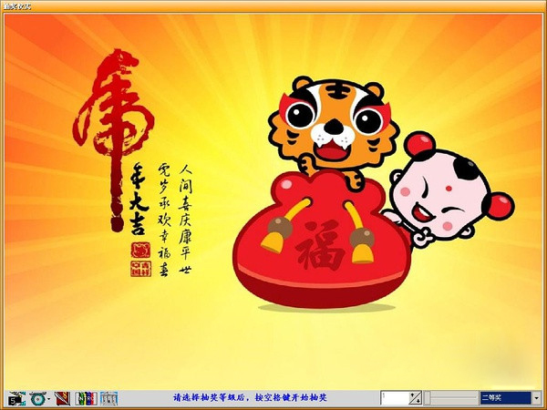 瑞虎照片抽奖软件 3.6.0 官方版图1