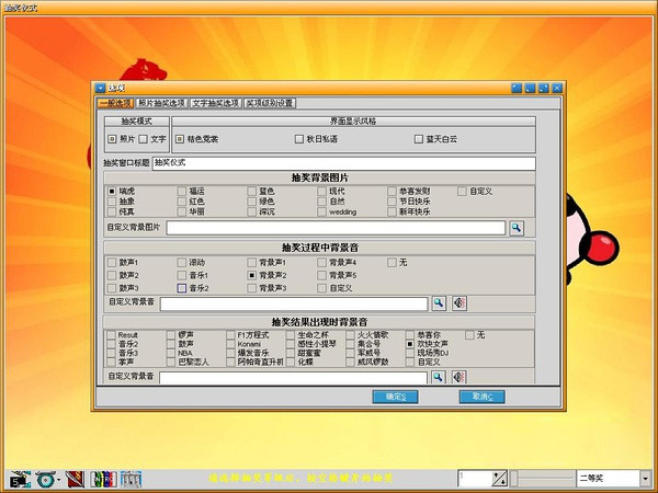 瑞虎照片抽奖软件 3.6.0 官方版图2