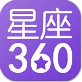 星座360下载