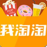 我淘淘