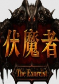 伏魔者客户端