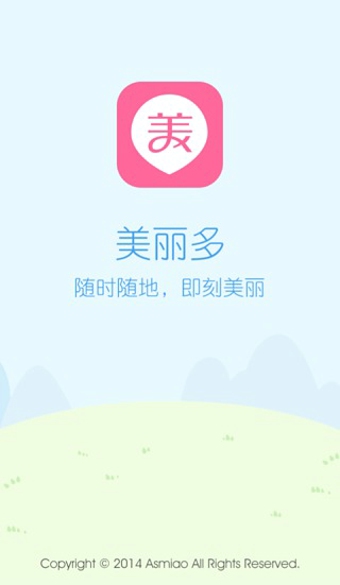 美丽多 v2.1.0 安卓版图3