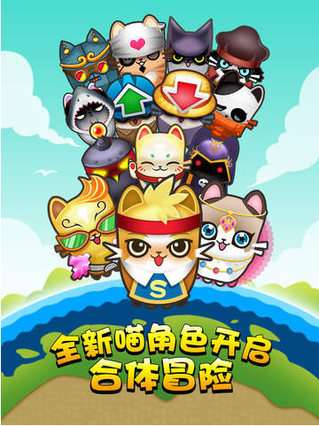 求合体2 iPad版 V1.1.3 官方版图3