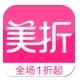 美折折扣
