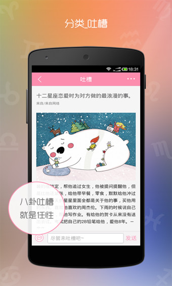 Beyou v2.1 安卓版图2