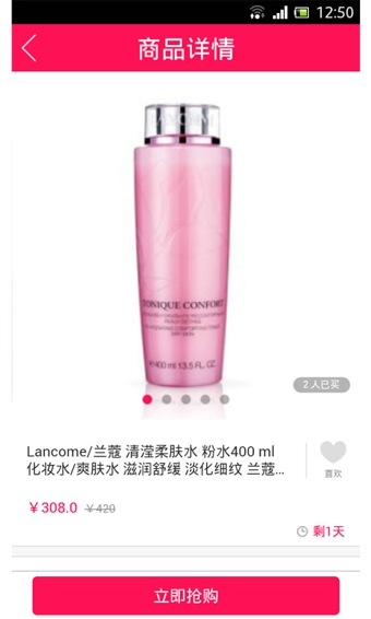 嗨淘 v4.2.0 安卓版图2