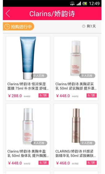 嗨淘 v4.2.0 安卓版图3