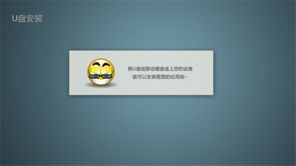 电视应用管家 v2.1.5 安卓版图4