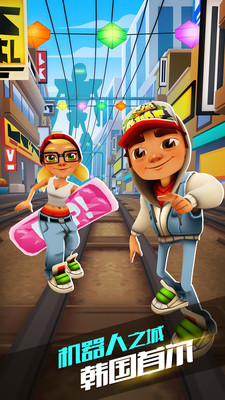 地铁跑酷韩国版修改版 v2.28.1 安卓版图2