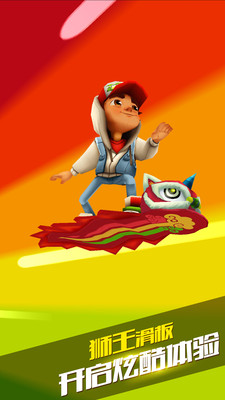 地铁跑酷韩国版修改版 v2.28.1 安卓版图3