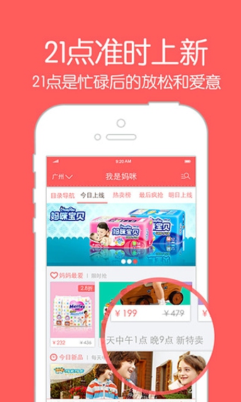 我是妈咪 2.4.0 安卓版图1