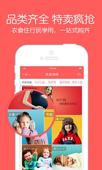 我是妈咪 2.4.0 安卓版图3