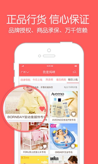 我是妈咪 2.4.0 安卓版图4