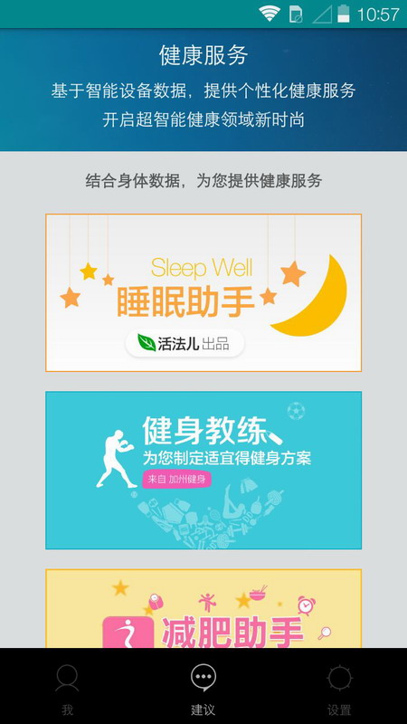 百度dulife v2.0.0 安卓版图5