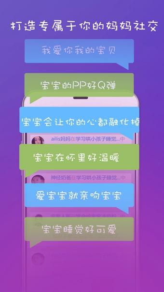 元子育儿 v5.3.1 安卓版图2