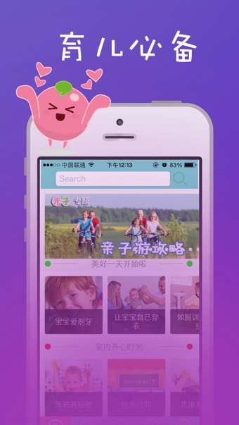 元子育儿 v5.3.1 安卓版图4