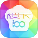 楼下100