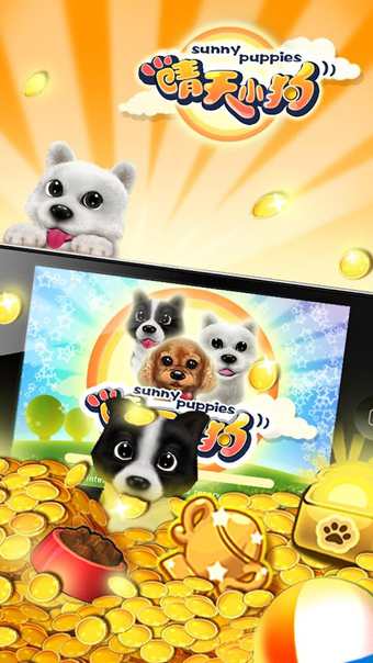 晴天小狗电脑版 v2.2.24 最新版图2