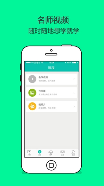 艺考就过 v3.4.5 手机版图2