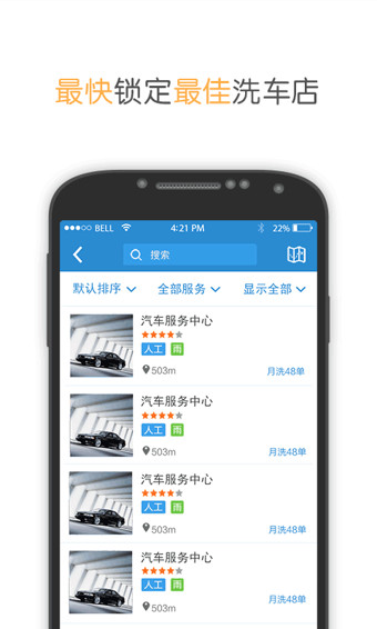 TT快车下载 v1.7.2 安卓版图2